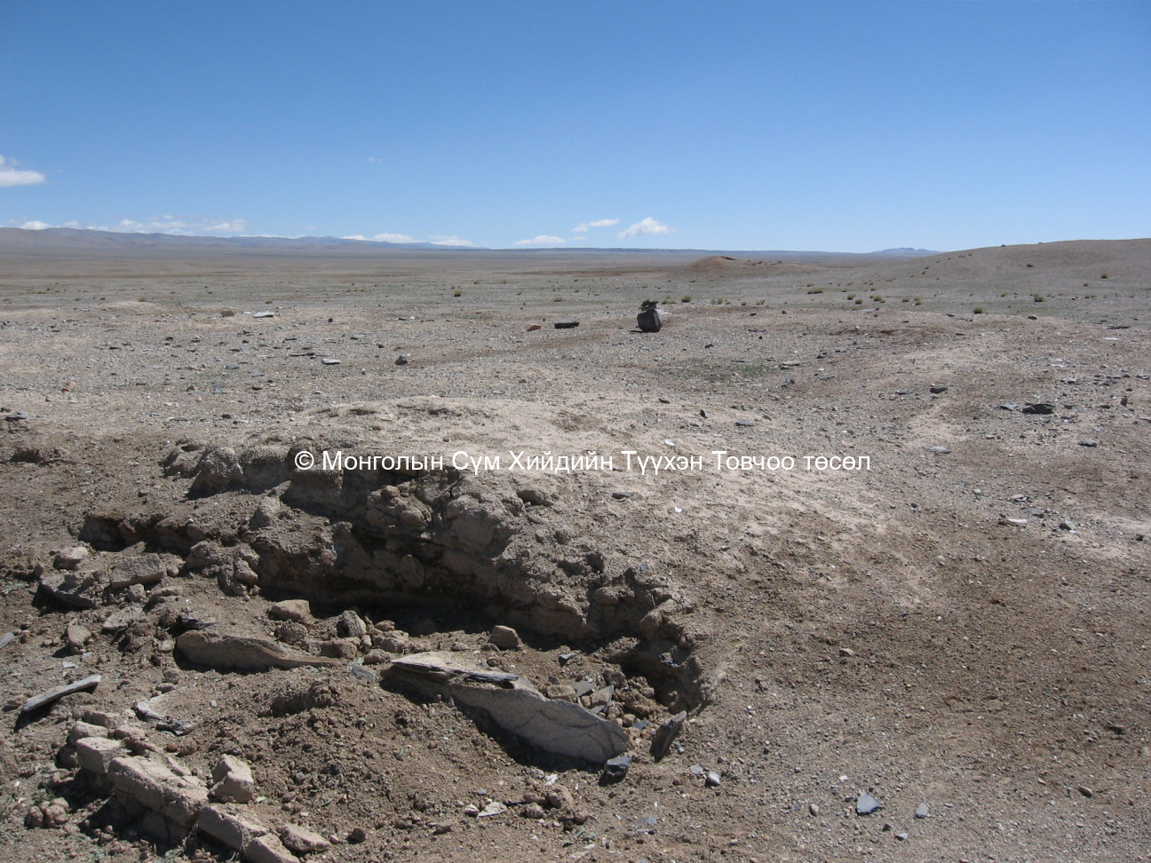 Баруун-Хойд талаас авсан
